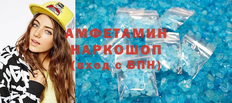 Amphetamine Розовый  darknet состав  Коммунар 