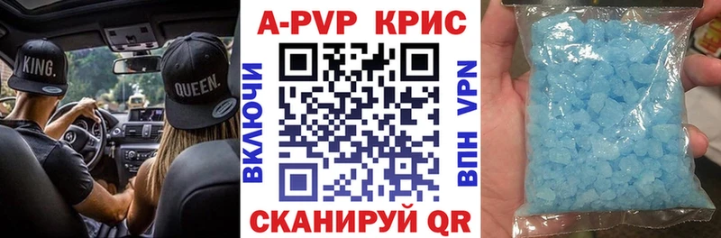 Alpha-PVP Соль Коммунар