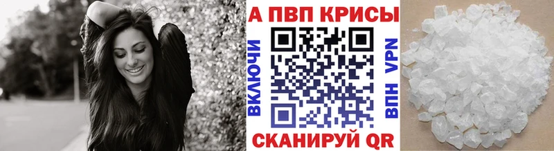 A-PVP Соль  цена   Коммунар 