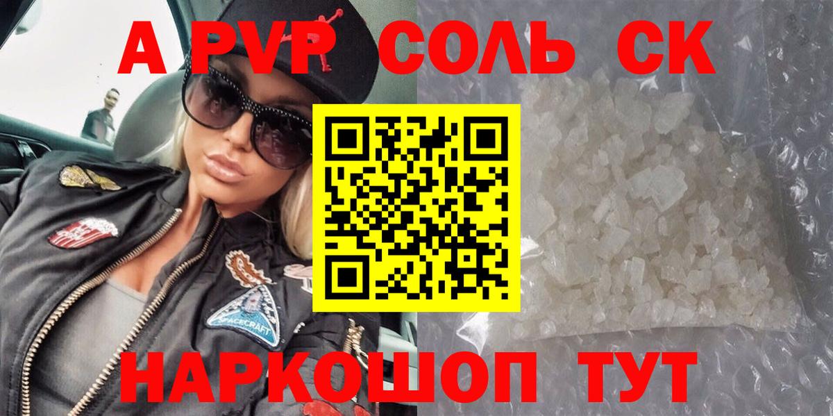 A PVP СК Коммунар
