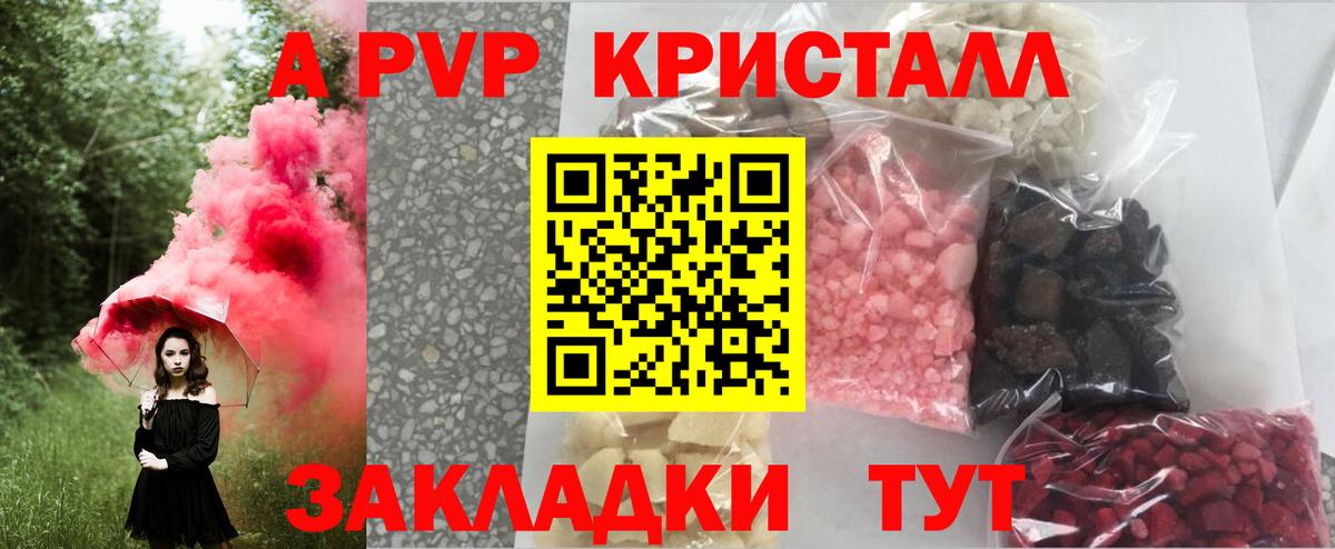 Коммунар  APVP СК КРИС  Вход с VPN  где купить наркотик  Alfa_PVP Crystall  A PVP кристаллы 
