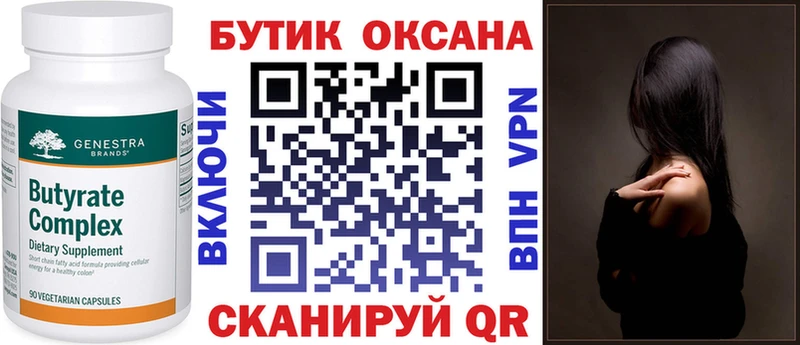 Бутират бутандиол  Коммунар 