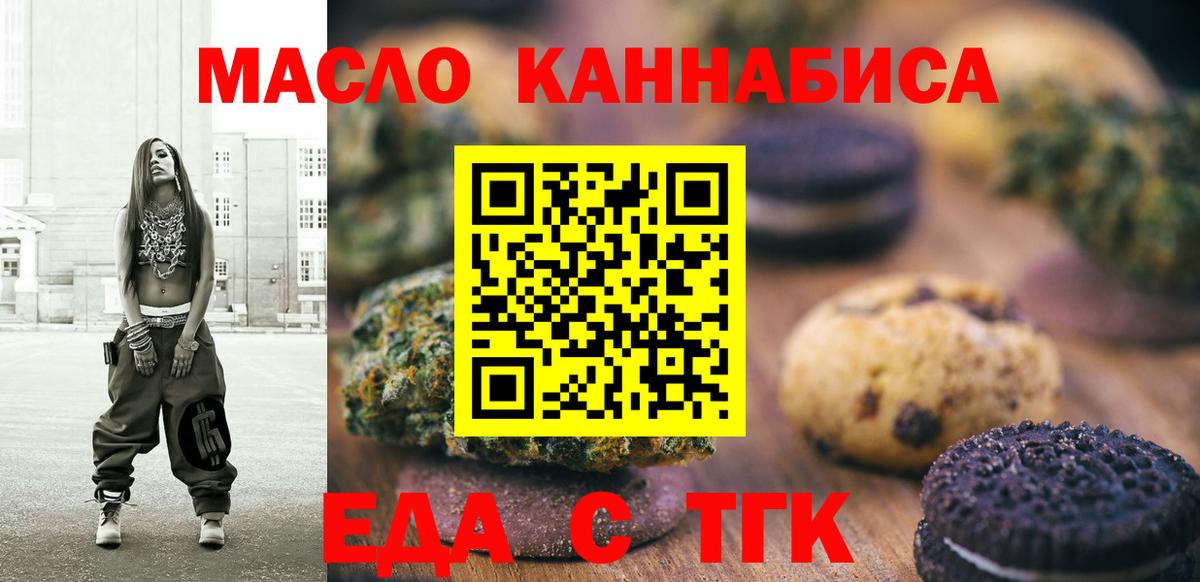 Печенье с ТГК конопля  Коммунар 