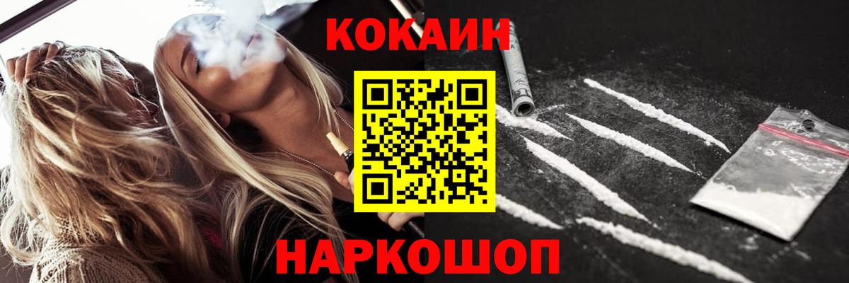 КОКАИН FishScale  Вход с VPN  Коммунар  Cocaine Fish Scale 
