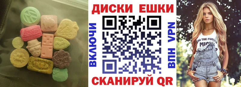 Экстази таблы  Коммунар 
