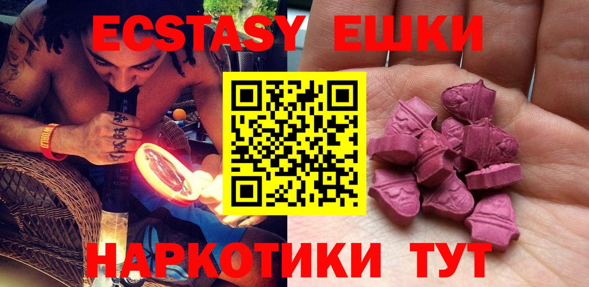 Коммунар  Экстази  Вход с VPN  Экстази 280 MDMA 