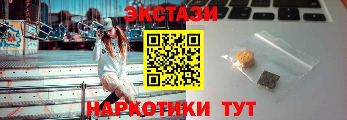 Экстази VHQ  Экстази  Коммунар  Экстази Дубай 