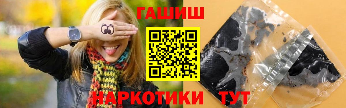 ГАШ VHQ  Вход с VPN  Коммунар  ГАШИШ  цена наркотик  Гашиш гарик 