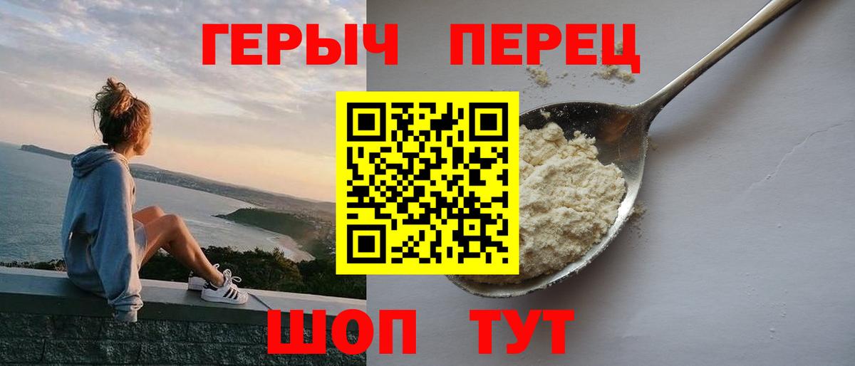 ГЕРОИН VHQ  Вход с VPN  ГЕРОИН  Коммунар 