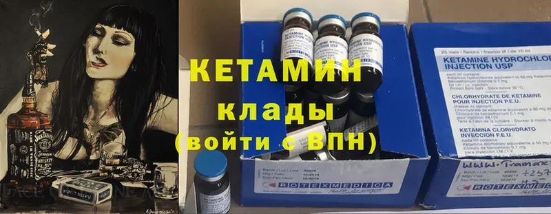 Кетамин ketamine  закладки  Коммунар 