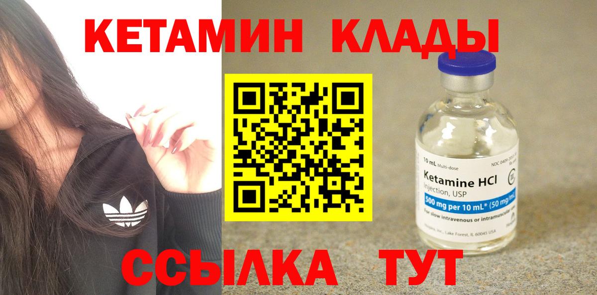 КЕТАМИН ketamine  Коммунар 
