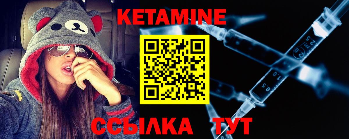 Кетамин VHQ  даркнет официальный сайт  Вход с VPN  Коммунар  Кетамин VHQ 