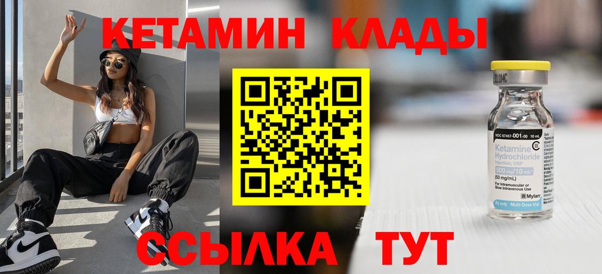 КЕТАМИН ketamine Коммунар