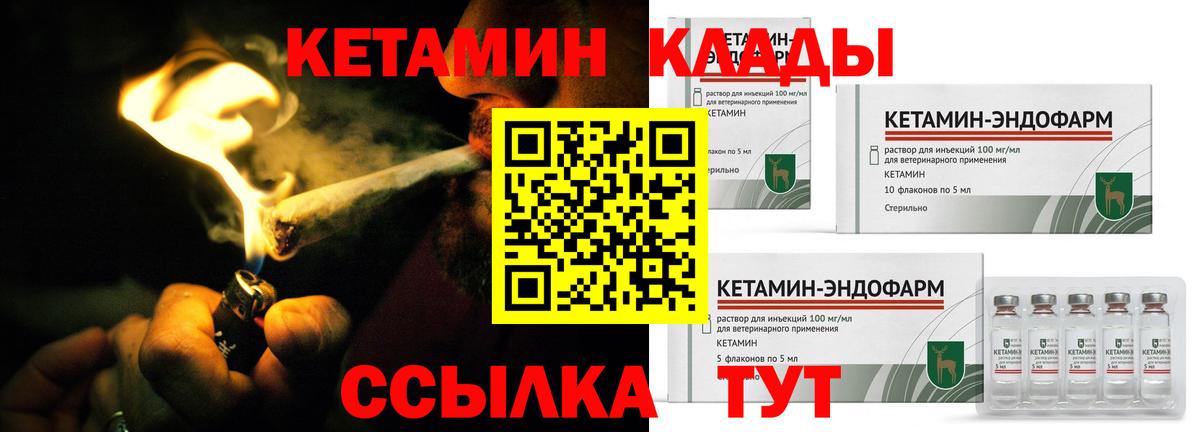 Кетамин VHQ Коммунар