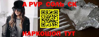 мескалин Заволжье
