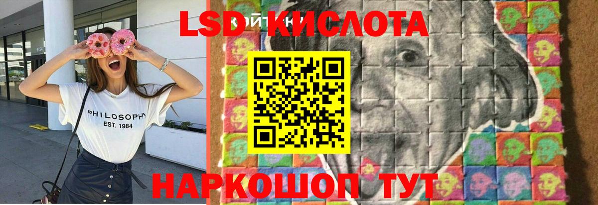 Лсд 25 экстази кислота Коммунар