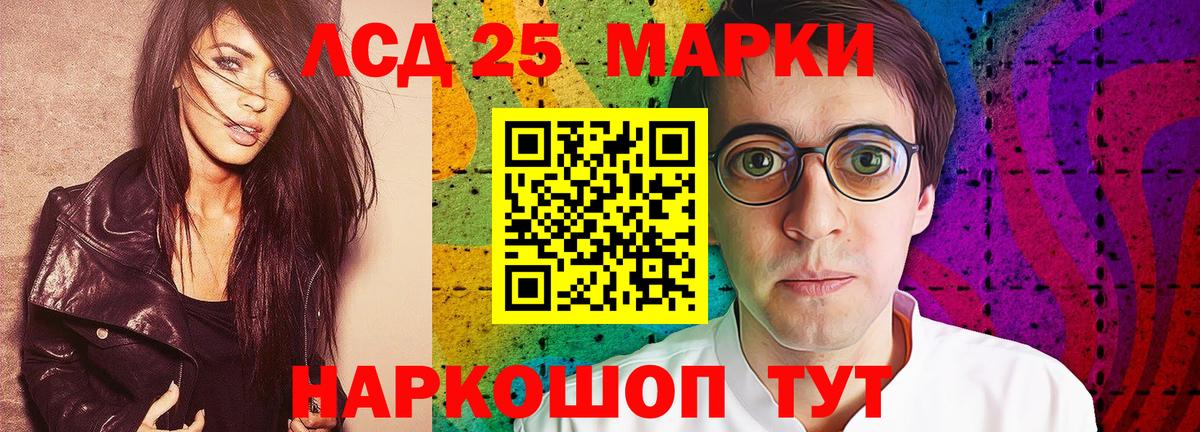 Лсд 25 экстази ecstasy  LSD-25 экстази кислота  Вход с VPN  Коммунар 