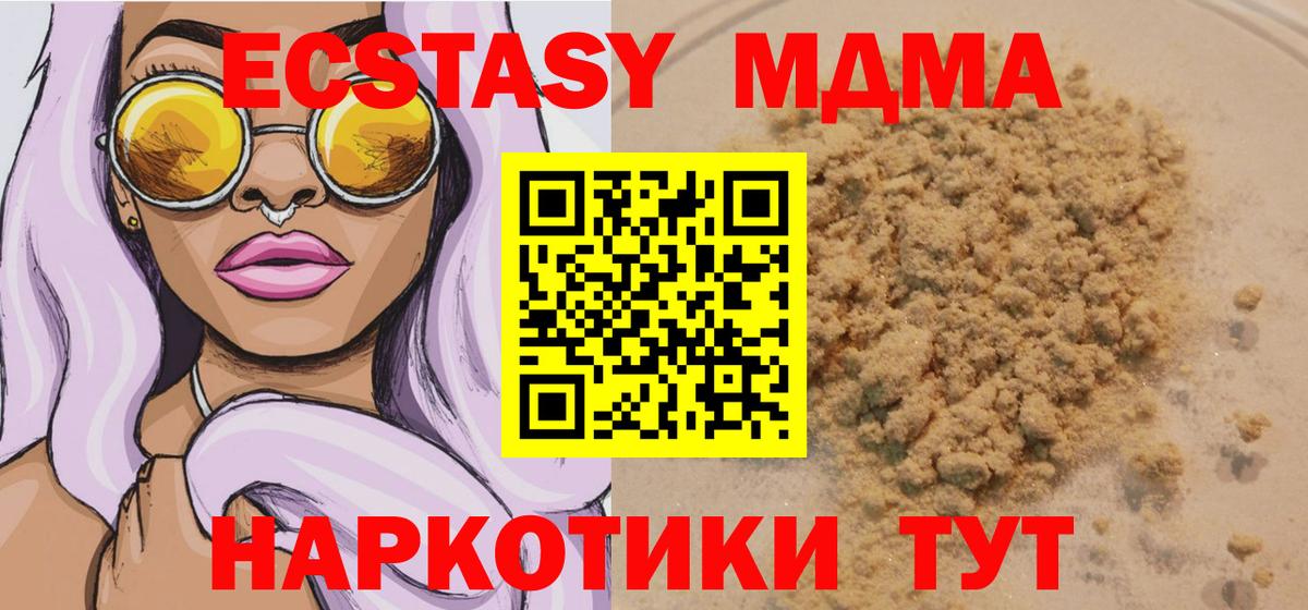 MDMA кристаллы  МДМА  Коммунар  MDMA Molly 