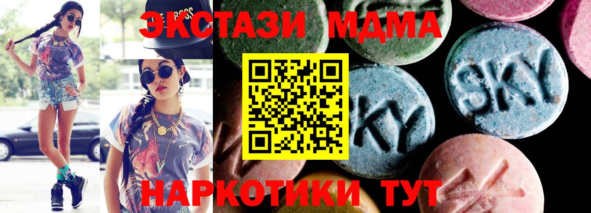 Коммунар  МДМА crystal  МДМА VHQ  МДМА  Вход с VPN 