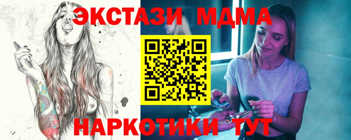 МДМА Molly Коммунар