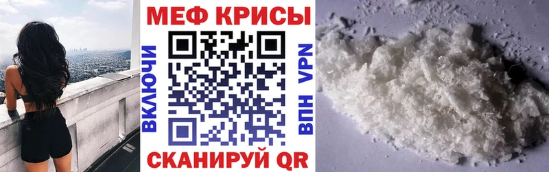 Меф VHQ  Коммунар 