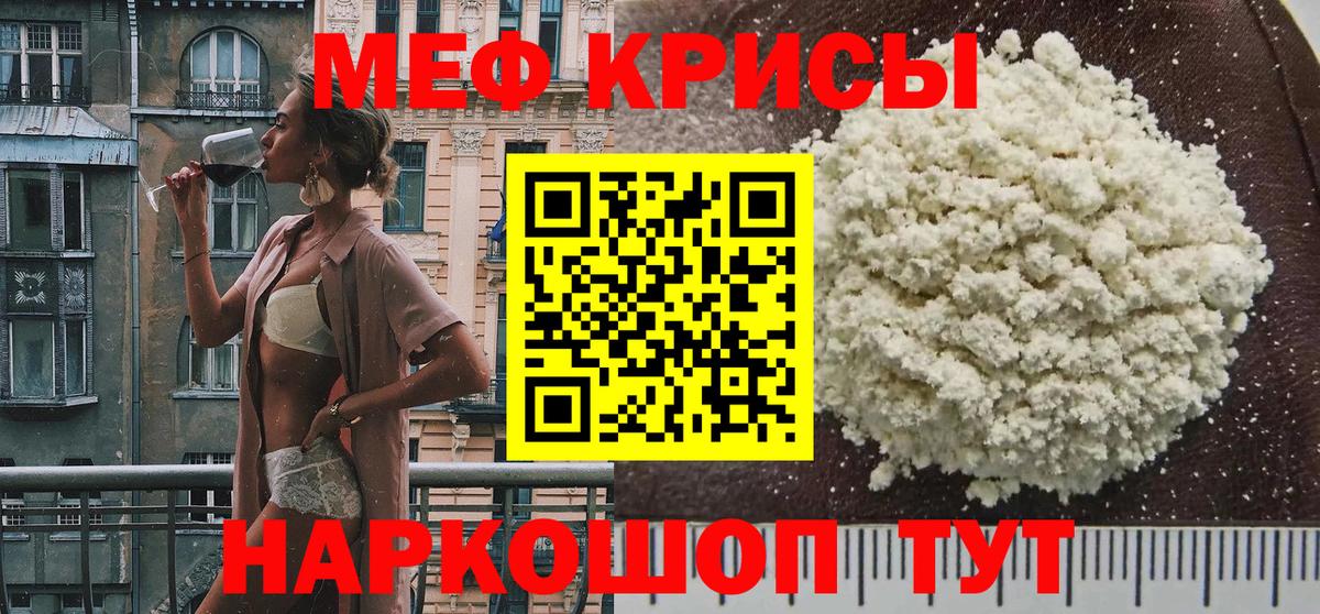 МЯУ-МЯУ мяу мяу  МЯУ-МЯУ mephedrone  Коммунар  Мефедрон  Вход с VPN 
