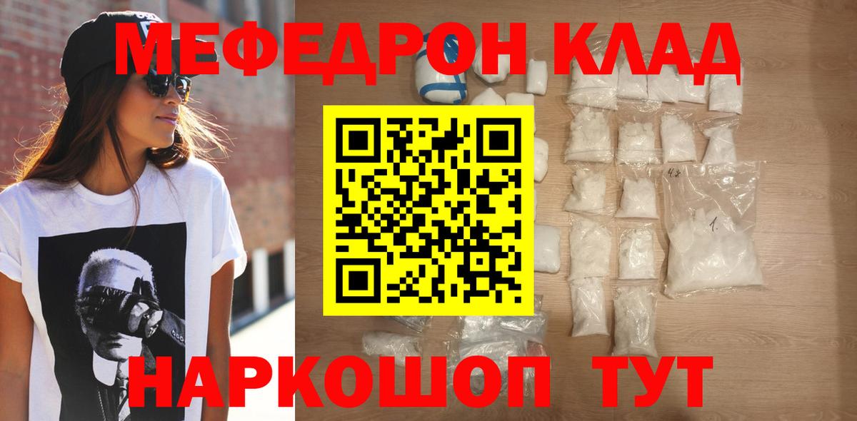 COCAIN  Вход с VPN  Мефедрон кристаллы  ГАШ  Коммунар  Конопля 
