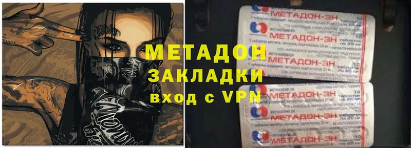 МЕТАДОН VHQ  Коммунар 