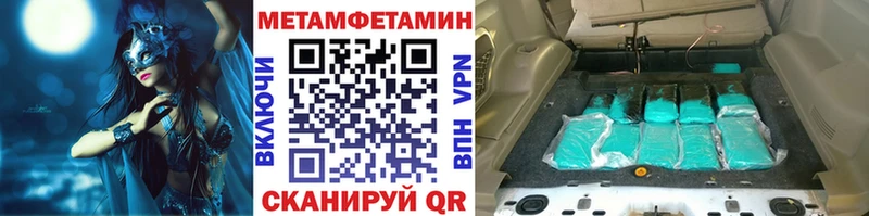 МЕТАМФЕТАМИН винт Коммунар