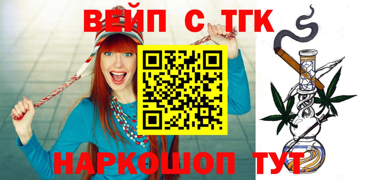 дарнет шоп  Коммунар  ТГК жижа 